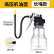 高壓金屬機油壺批發(fā)透明機軟嘴油壺不易漏油按壓順暢長(cháng)嘴機油槍 長(cháng)款軟管機油壺