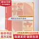 播音主持創(chuàng  )作基礎 中國傳媒大學(xué)出版社 中國傳媒大學(xué)播音主持藝術(shù)學(xué)院 編 書(shū)籍 圖書(shū)