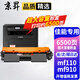 京昇佳能mf110墨盒硒鼓canon mf110碳粉粉盒mf110 910打印機(jī)墨粉盒粉倉曬鼓 【超大容量】帶芯片墨粉盒【6500頁】