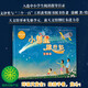 【包郵】小彗星旅行記 注音版 天文館推薦 入選中小學(xué)閱讀指導(dǎo)目錄 青少年兒童天文學(xué)知識(shí)科普圖書 異步圖書出品
