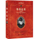 物種起源 入選全國中小學(xué)生閱讀指導(dǎo)書目 科學(xué)元典叢書