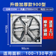 楓元負壓風(fēng)機倉庫車(chē)間大功率工業(yè)排風(fēng)強力通風(fēng)換氣工廠(chǎng)養殖場(chǎng)排氣扇 重錘款900型220V（不銹鋼扇葉）