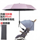 嬰兒車遮陽(yáng)傘通用可折疊遛娃神器防曬傘露營(yíng)車寶寶推車傘兒童雨傘 粉色95cm遮陽(yáng)傘（可折疊調(diào)高低） 通用車型（送收納袋）