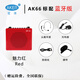 愛(ài)課（AKER） AK66Y大功率擴(kuò)音器教師上課專用教學(xué)導(dǎo)游腰掛便攜式小蜜蜂擴(kuò)音機(jī)大功率大音量多功能藍(lán)牙音響音箱 AK66紅色（不帶遙控器）