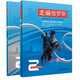 走遍俄羅斯2 學(xué)生用書(shū)+自學(xué)輔導用書(shū)（第2版 套裝共2冊 附掃碼音頻）