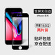 菲科斯 適用蘋果8plus/7plus鋼化膜iphone8/7/6sP全屏覆蓋手機防窺高清防指紋手機 4.7蘋果7/蘋果8 【全屏黑色】2片