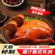 脆皮乳鴿260g-300g大號鴿子半成品廣東正宗脆皮乳鴿新鮮鴿子 脆皮乳鴿260g-300gx2只