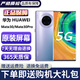 華為Mate30 Mate30pro 華為mate30pro二手 華為手機 二手5G手機 國行95新 星河銀（5G版） 【Mate30Pro】8+256G（100%電池）