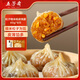 五芳齋 速凍松子糯米紙皮燒賣(mài) 40g*8只 冷凍面點(diǎn)早餐食品半成品糯米燒麥