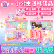 奇妙萌可玩具魔法甜心萌可甜品店套裝變色甜品烘焙聲光場景六一兒童節(jié)禮物