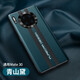 酷瞐適用Mate30Pro手機殼Mate30保護套素皮Mate30EPro曲面Mete全包防摔新款M mate30 素皮【青山黛】配全屏鋼化膜