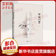 書(shū)劍八方 孔慶東談讀書(shū) 知識產(chǎn)權出版社 孔慶東 著(zhù) 精裝 書(shū)籍 圖書(shū)