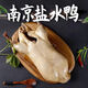 南京風(fēng)味鹽水鴨正宗咸水鴨桂花風(fēng)味特產(chǎn)南京鴨真空即食 1000克精品醬鴨