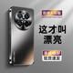 及派適用華為Mate70手機殼mate70pro保護(hù)套新款磁吸磨砂散熱mate60pro+全包防摔mate60男女mate50后殼 【石墨黑】電鍍磨砂膚感 華為Mate70