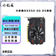 小影霸RX550 560 4G D5剎影電腦獨立顯卡游戲辦公直播設計4K影音入門 小影霸RX550 4G D5剎影