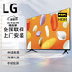 LG4K高清智能網(wǎng)絡(luò )55英寸液晶電視43/50 55/65/75平板無(wú)邊框全面屏 50英寸 防藍光高清智能網(wǎng)絡(luò )