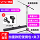 銀魚 落地式話筒架 電容麥克風(fēng)升降三腳架 舞臺(tái)酒吧錄音演出KTV唱吧升降折疊麥克風(fēng)話筒支架 加重款加便攜包(送2個(gè)話筒夾)