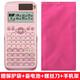 卡西歐（CASIO） FX-991CN X中文科學函數(shù)考試計算器高考物理化學競賽初高大學生考研計算機 粉色+【保護袋+備電池+螺絲刀+手機架】