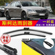 汽車(chē)雨刮器一對原裝雨刷無(wú)骨配件前后膠條專(zhuān)用雨刮片 斯柯達昕銳 明銳 速派 晶銳 昊銳柯迪亞克柯米克