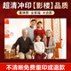 世紀開(kāi)元 大尺寸合照洗照片高清沖印相片打印手機照沖洗服務(wù)8寸12可塑封家庭全家福畢業(yè)合影10英寸富士相紙