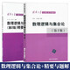 包郵 數(shù)理邏輯與集合論第2版+精要與題解 清華大學(xué)王宏 楊明著  計(jì)算機(jī)教材 數(shù)理邏輯教程