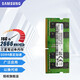 三星（SAMSUNG） 內存條 兼容聯(lián)想華碩戴爾惠普宏碁華為筆記本電腦內存 三星16G DDR4 2666 筆記本內存條