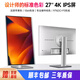 【全新】27英寸4K 5k顯示器 LG面板蘋果Mac外接橫豎屏設(shè)計(jì)攝影調(diào)色剪輯蘋果視網(wǎng)膜護(hù)眼直播屏 4k*2.0升級(jí)版-B【2000:1】Type-C