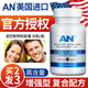 菲爾諾美國(guó)進(jìn)口AN諾巴斯特軟膠囊人參牡蠣 可搭配腎壯助陽(yáng)男性大粗使用 AN原裝進(jìn)口1瓶裝