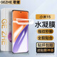 歌者（GEZHE）適用 小米15手機膜 小米15pro/15ultra磨砂防窺水凝軟膜全屏曲面高清抗指紋防汗隱私手機保護膜 小米15【高清水凝膜】2片