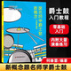 【現(xiàn)貨速發(fā)】何春雷 跟名師學(xué)爵士鼓新概念入門零基礎(chǔ)架子鼓培訓(xùn)教學(xué)書爵士鼓打擊樂鼓譜 中國(guó)財(cái)富出版社