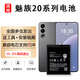 Dsheng適用魅藍(lán)20電池加大容量魅族proBA381 BA391更換全新手機(jī)內(nèi)置電板 魅族20電池【BA381】+工具+教程+電池膠
