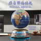 HCNT開(kāi)業(yè)禮品送領(lǐng)導禮物磁懸浮地球儀音響前臺辦公室高檔高級感擺件 大展鴻圖懸浮30cm地形球+帶藍牙音響