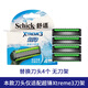 舒適舒適Schick超鋒3刀頭替換三層刀片XTREME3剃須刀男手動(dòng)老式刮胡刀 原裝刀頭-4枚 默認(rèn)項(xiàng)