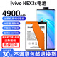 【原裝品質(zhì)】【原裝品質(zhì)】適用vivonex3電池nex3s原nex3手機(jī)5G魔 NEX3S電池【升級(jí)4900毫安】 送拆機(jī)工具+數(shù)