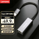 聯(lián)想（Lenovo）Type-C轉(zhuǎn)千兆網(wǎng)口USB-C轉(zhuǎn)RJ45千兆有線網(wǎng)卡充電器轉(zhuǎn)接頭筆記本電腦轉(zhuǎn)換器分線器通用小新