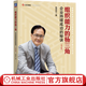官網(wǎng) 組織能力的楊三角 企業(yè)持續(xù)成功的秘訣 第2版 楊國安 企業(yè)公司經(jīng)營管理學書籍