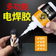 銀背502強力快干膠水無(wú)色焊接膠環(huán)保透明超強電焊膠10g/瓶