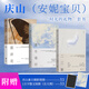 【當(dāng)當(dāng) 正版包郵】清冽的內(nèi)在、寶鈴等 慶山作品 素年錦時+二三事+彼岸花
