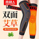 南極人（Nanjiren）護膝保暖老寒腿艾草自發(fā)熱男士綁帶秋冬熱護膝老人膝蓋保暖防寒 【雙面艾草】防滑款 均碼|一對裝