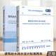 GB 50015-2019 建筑給水排水設計標準規范 建筑給水排水設計統一技術(shù)措施2021 給排水規范