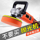 派欽汽車(chē)拋光機車(chē)用美容打磨神器大理石電動(dòng)家用臺式小型瓷磚打蠟 [升級款]加強型拋光機實(shí)用套餐