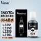 V4INK適用愛普生打印機(jī)墨水004墨水顏料135ml愛普生L3258墨水epson 004墨水L3251墨水l3158 L3255 L3219