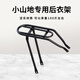 百士盾小山地車后衣架（聯(lián)系客服購(gòu)買） 旗艦版后貨架