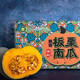 半畝園（banmuyuan）新疆有機(jī)板栗南瓜貴族南瓜 銀栗南瓜營養(yǎng)膳食寶寶助食健康輕食 有機(jī)板栗南瓜 5斤 禮盒裝