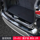 青山鐵將適用25款皇冠陸放漢蘭達(dá)尾箱后護(hù)板裝飾汽車用品內(nèi)飾防護(hù)板改裝 陸放 外+內(nèi)護(hù)板 黑鈦 2件
