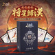 三國殺將星歸漢：天工寶庫 特殊裝備牌 贈四張收藏皮膚卡 桌游卡牌 將星歸漢：天工寶庫