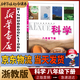 新華書店八年級下冊科學書浙教版初二下冊科學書課本教材教科書8下科學初2下冊科學課本浙江教育出版社正版復習預習用書