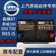 榮威上汽榮威RX5/RX8/360/550名爵銳騰原裝啟停電瓶AGM70啟停蓄電池
