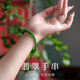 蔻小姐天然A貨高冰透翡翠手串辣陽綠滿綠冰種手鏈女收藏級禮物 16cm手圍 3mm