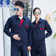 格蘭杰工作服套裝男春秋長(cháng)袖汽修勞保服定做工裝新款廠(chǎng)服款可定制LOGO 藏藍 170/L上衣